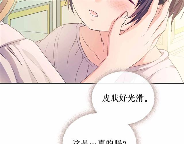 第21话 难以置信的“梦境”77