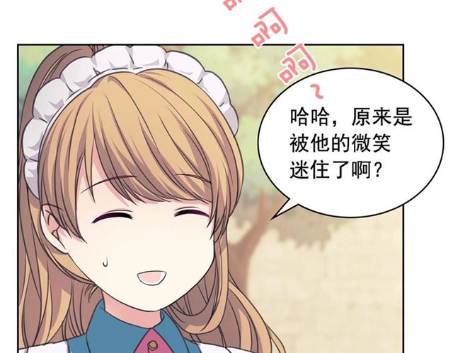第26话 让人小鹿乱撞的骑士130