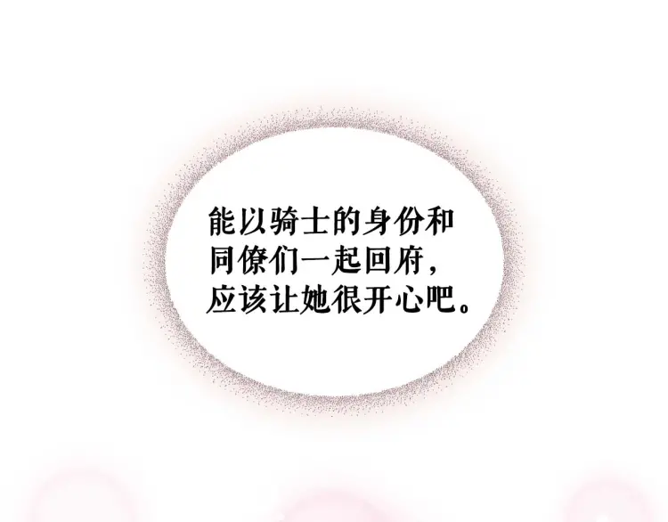 第54话 你是这个家的女主人！31