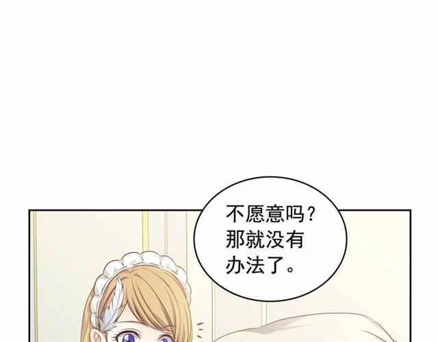 第19话 无法控制自己????13