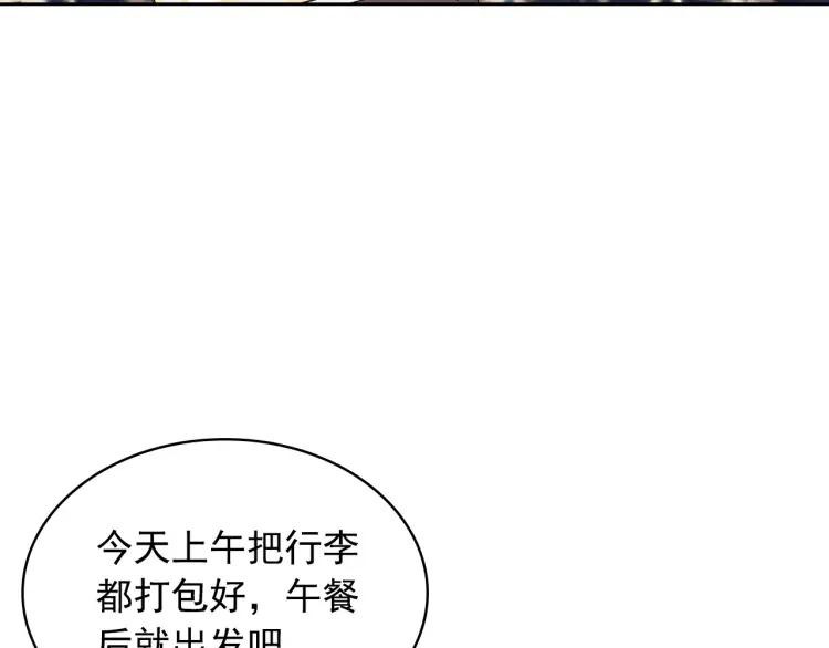 第69话 约会救人133