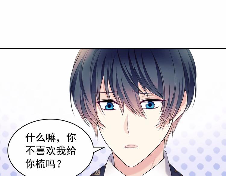 第84话 你的表情出卖了你78