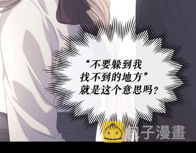第44话 家主大人的另一半131