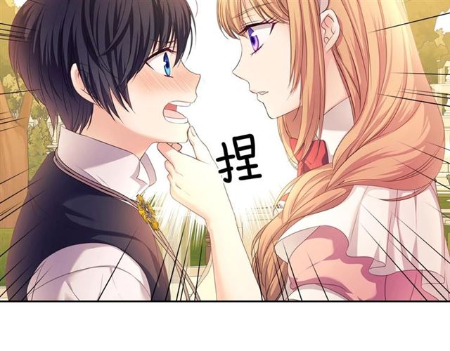 第25话 皇帝的祝福????27