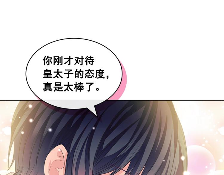 第85话 公爵情话满级16