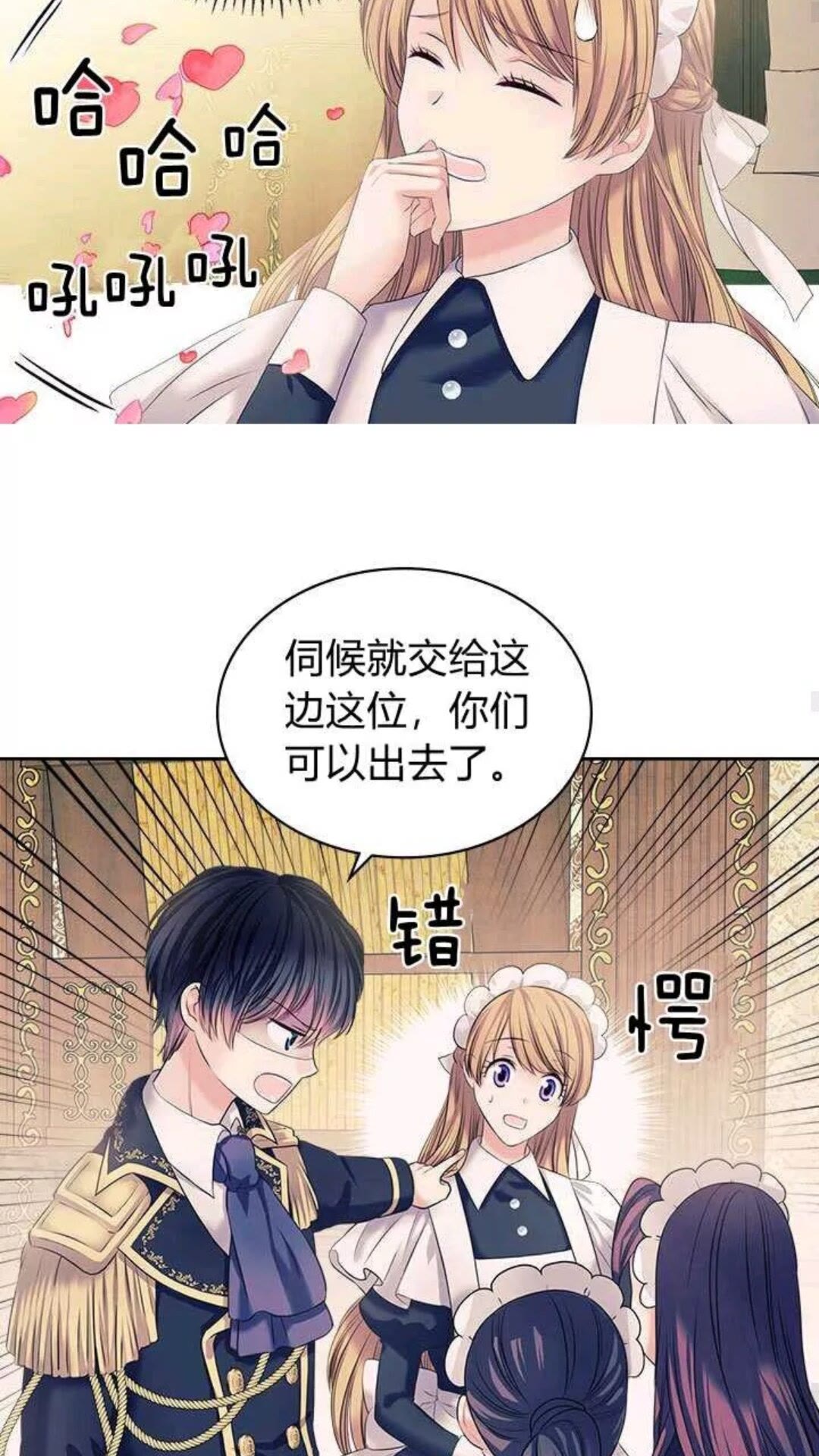 第53话 给你洗澡澡，要吗????25