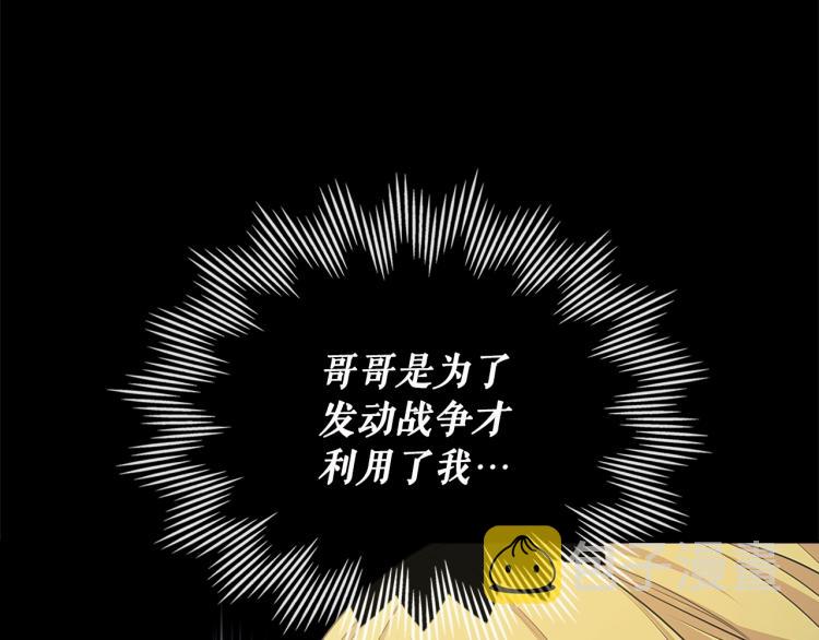 第90话 公爵不为人知的秘密51