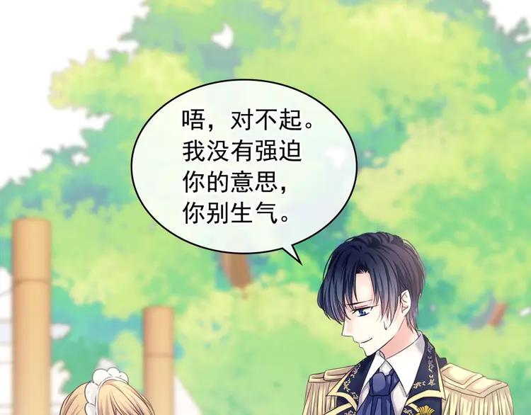 第51话 久别重逢，心砰砰72