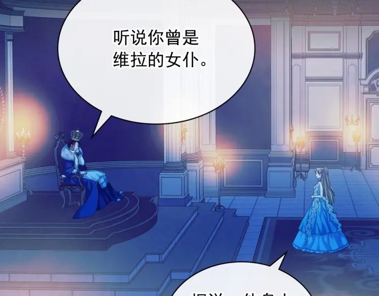 第68话 欺骗皇族，死路一条！113