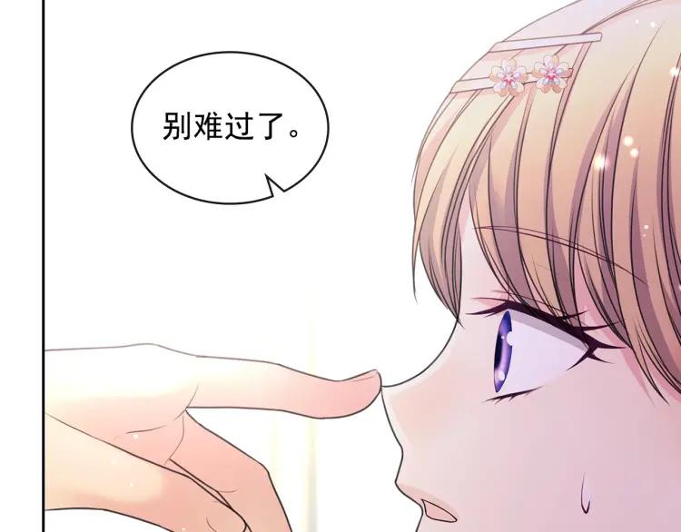 第62话 动不动就爆吃醋！76