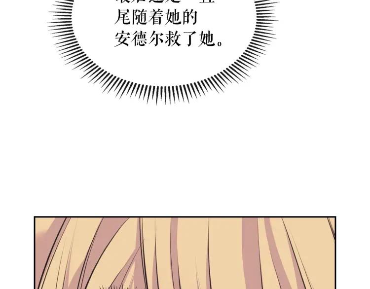 第69话 约会救人116