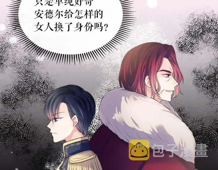 第63话 像小时候一样哄我入睡26