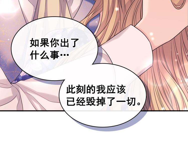 季度完结话 我会对你负责！64