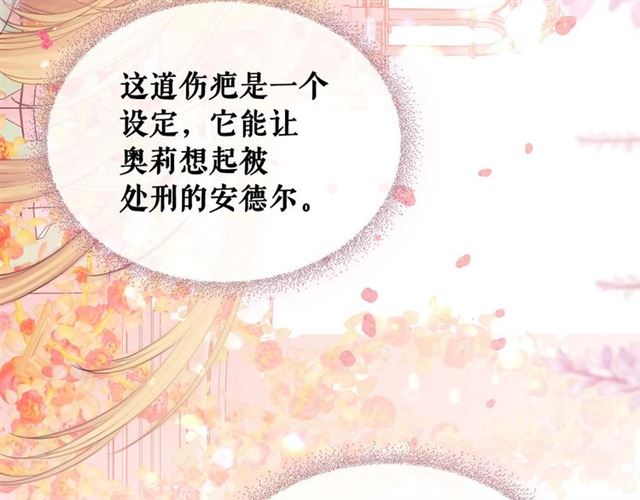 第36话 疤痕的设定119