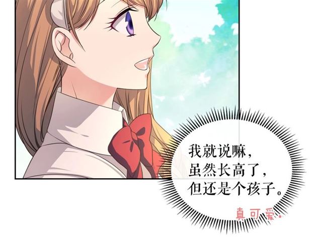 第23话 长大了依旧是个熊孩子84