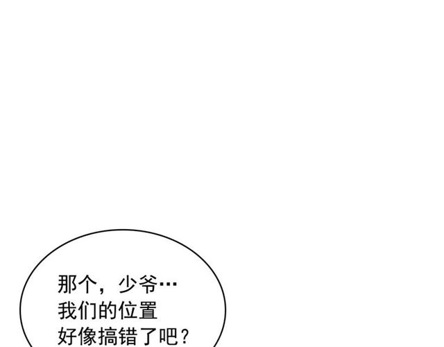 第36话 疤痕的设定101