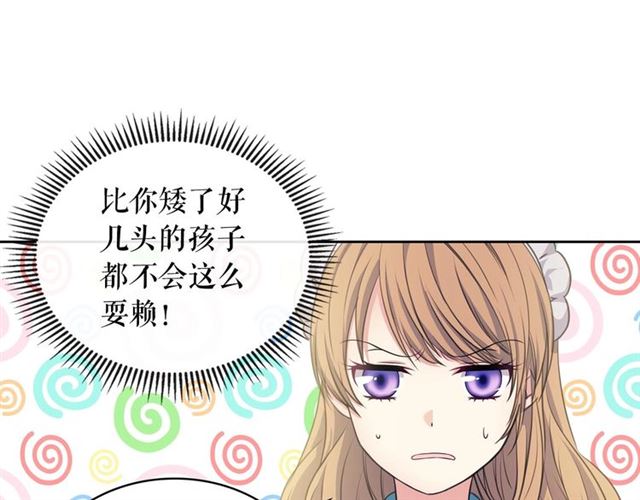 第26话 让人小鹿乱撞的骑士36