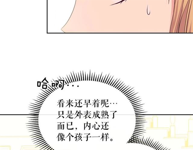 第30话 真正“男主”登场42