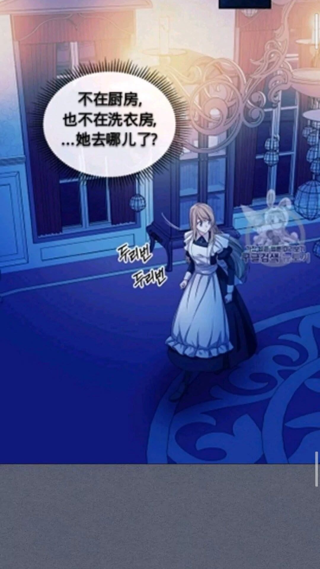 第2季开启篇 标致的女仆39