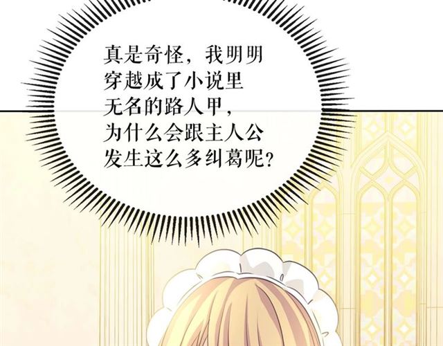 第1季完结 男爵府的女仆生活97