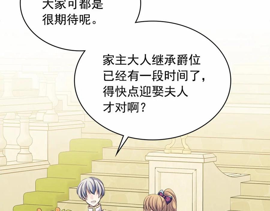 第101话 求婚密谋54