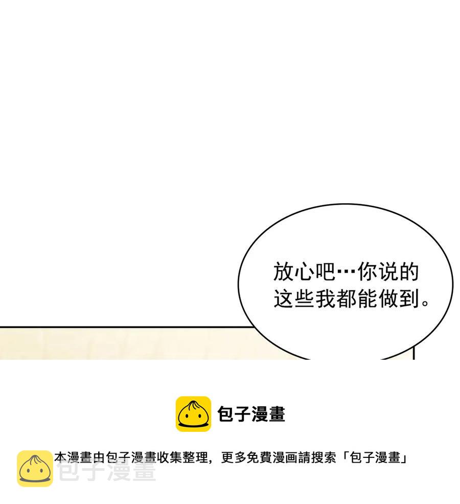 第74话 我的人只能我来守护！64