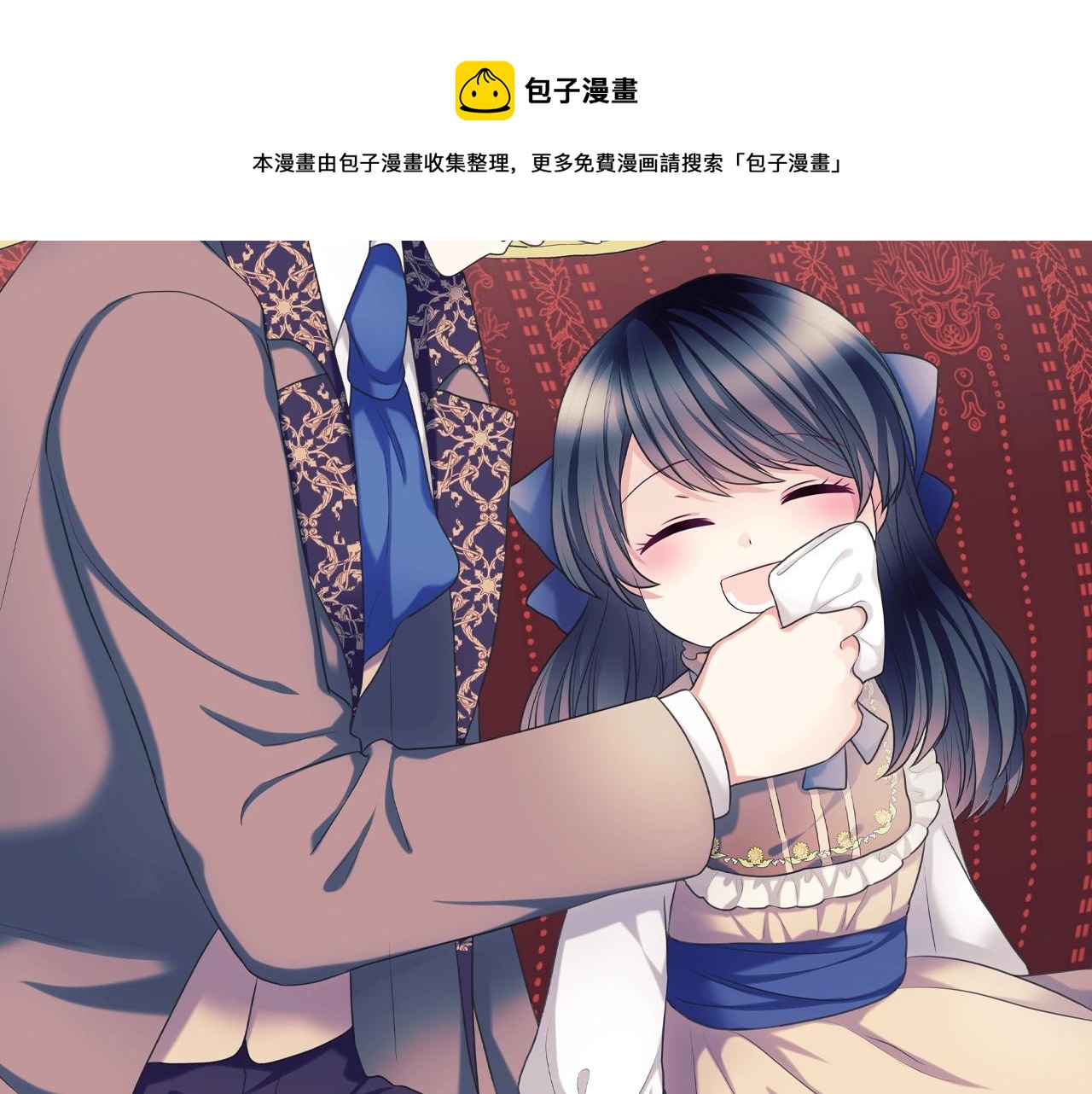 外传4话 简直青出于蓝而胜于…40