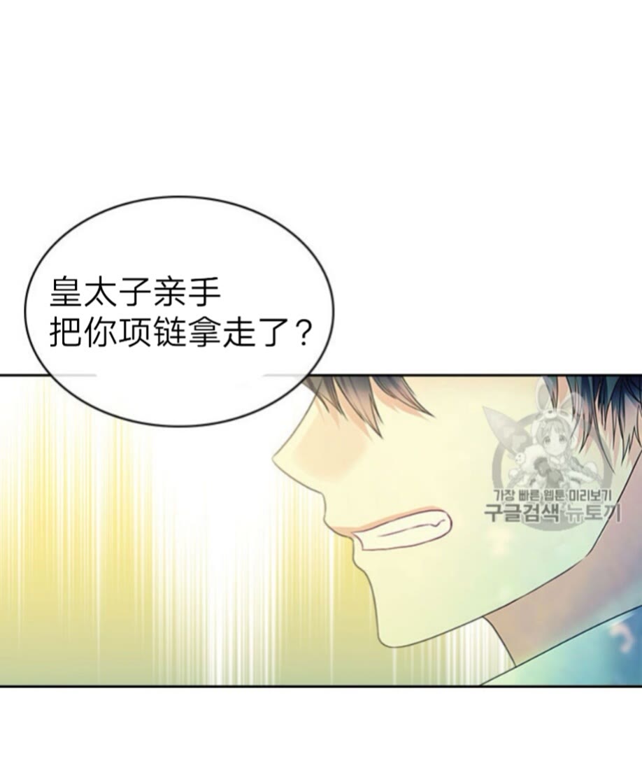 第52话 示爱7
