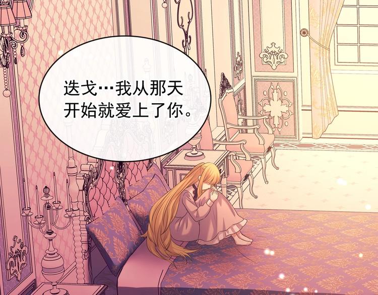 第77话 抢夺的念头83