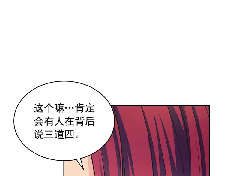 第90话 公爵不为人知的秘密20