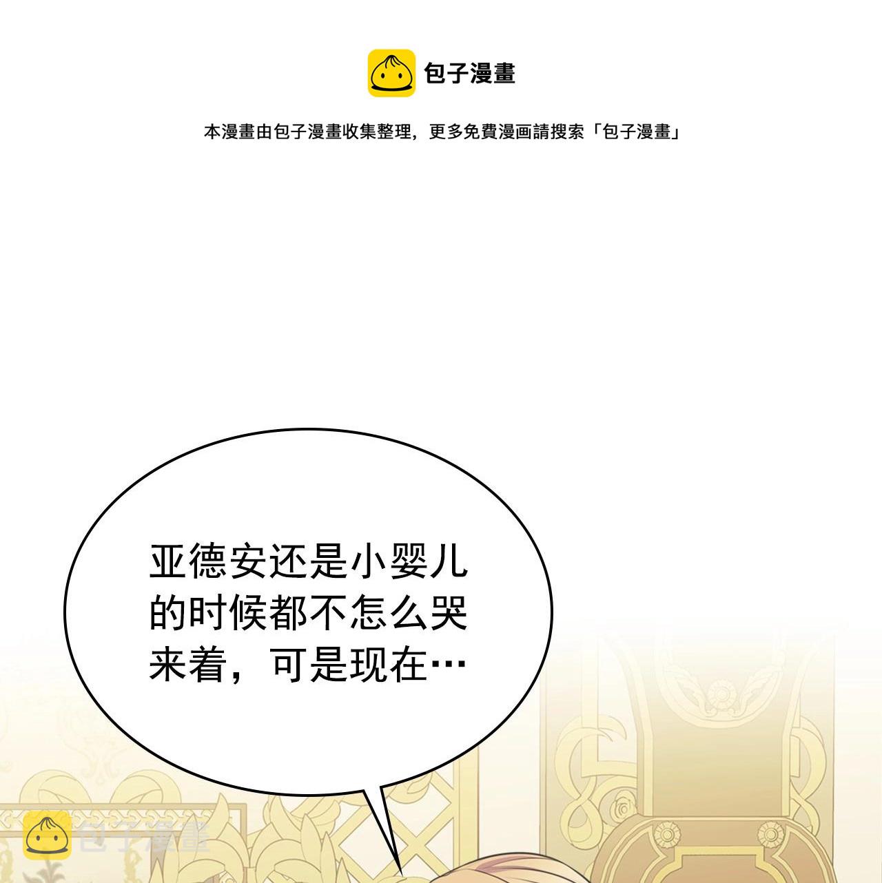 外传4话 简直青出于蓝而胜于…68