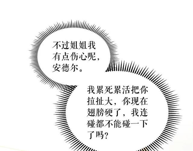 第28话 你是我的唯一15