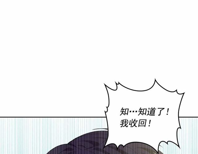 第18话 荒唐的命令143