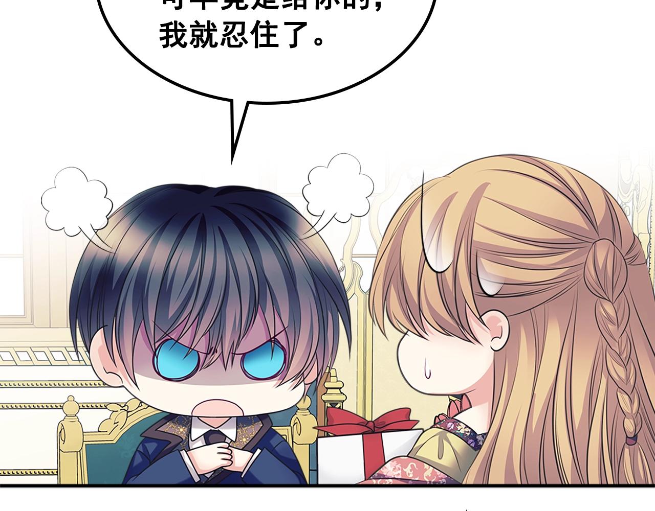 外传1话 吃醋这种事，他好擅长177