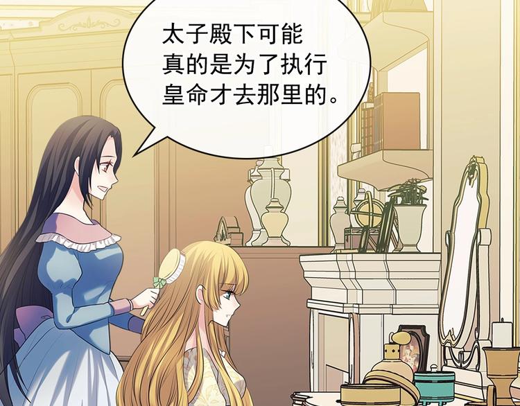 第79话 可怕的占有欲144