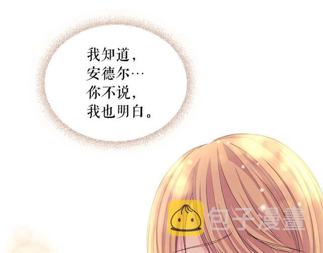 第44话 家主大人的另一半55