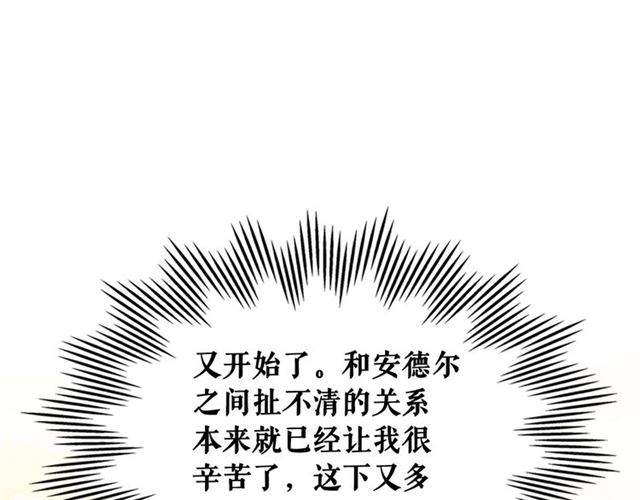 第35话 继承爵位139