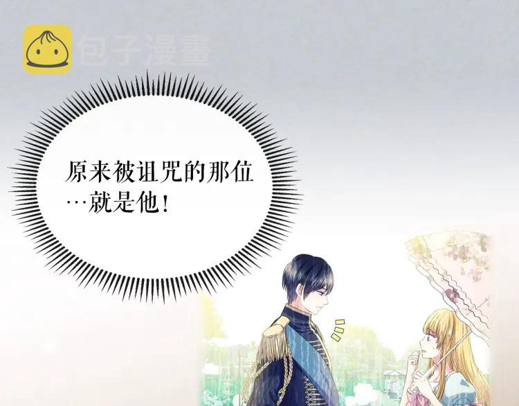 第66话 最爱多管闲事！85