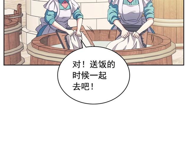 第26话 让人小鹿乱撞的骑士140