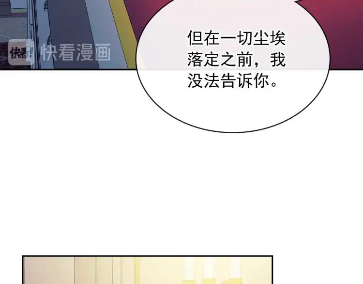 第56话 公开表白！49