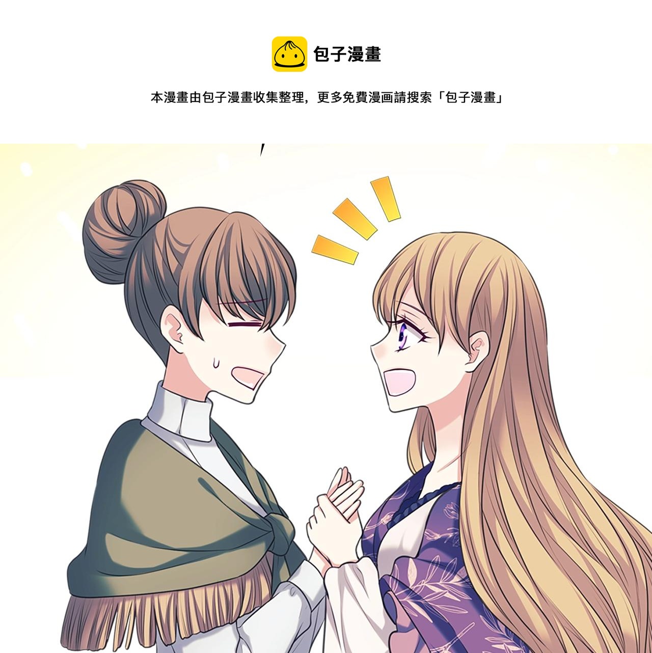 外传1话 吃醋这种事，他好擅长56