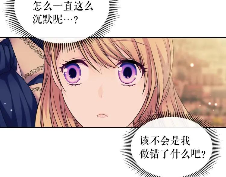 第71话 吃掉我？这不妥吧…149