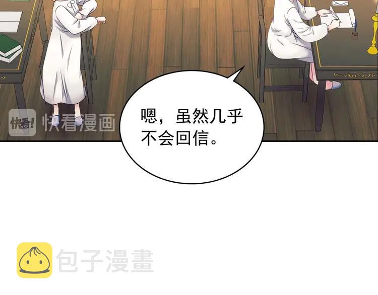 第50话 好久不见♥️59