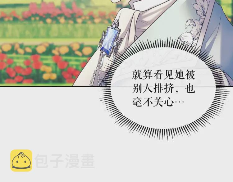 第64话 被排挤！93