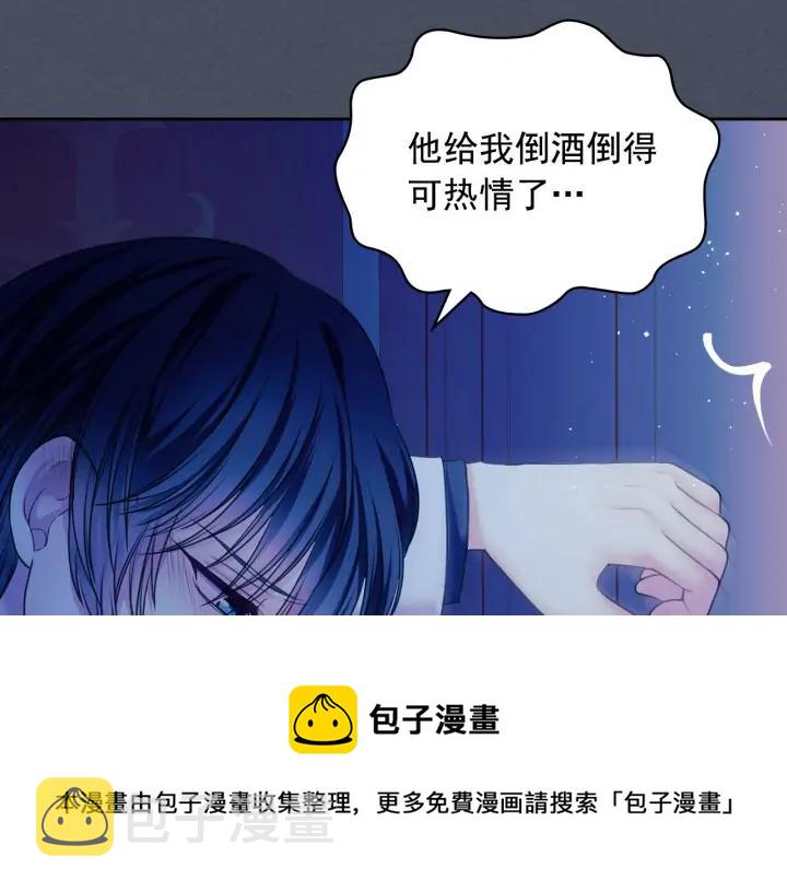 第57话 崽崽，清醒一点！44