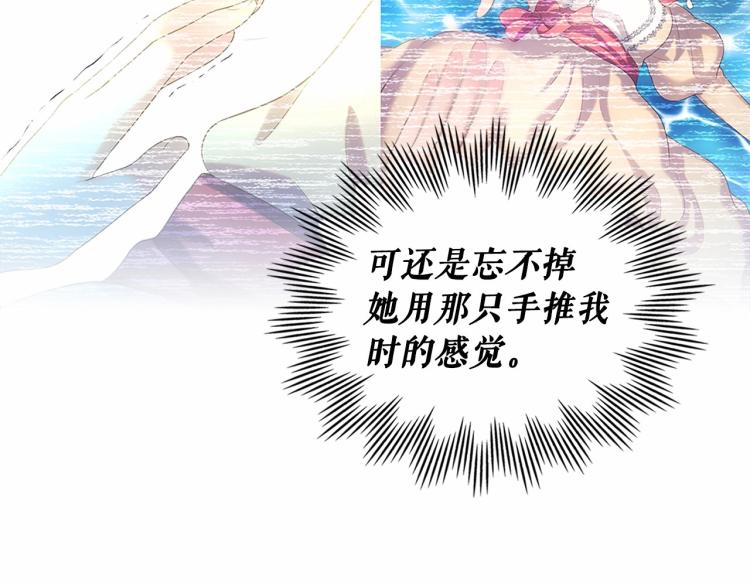 第三季·启 撞见两个不想见的人85
