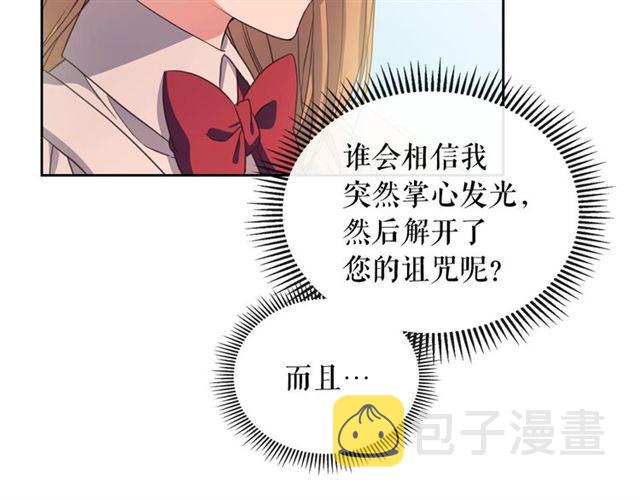 第22话 我们的秘密73