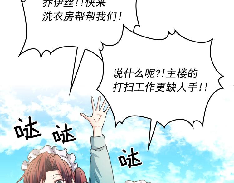第6话 专职贴身照顾82