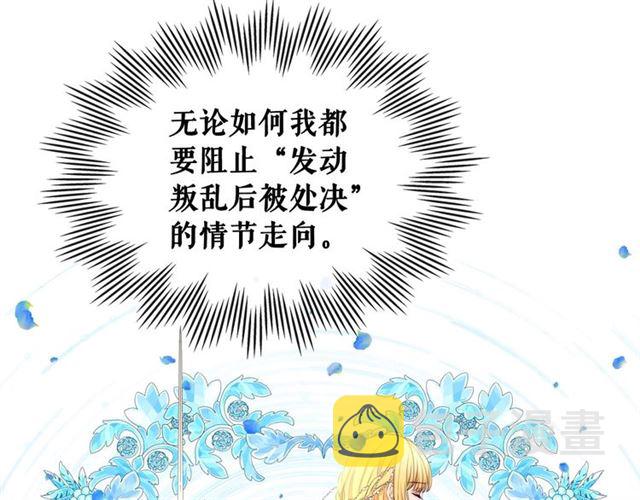 第29话 改变原剧情的走向！167