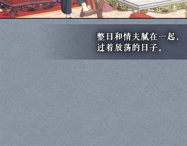 第32话 女仆们的嫉妒38